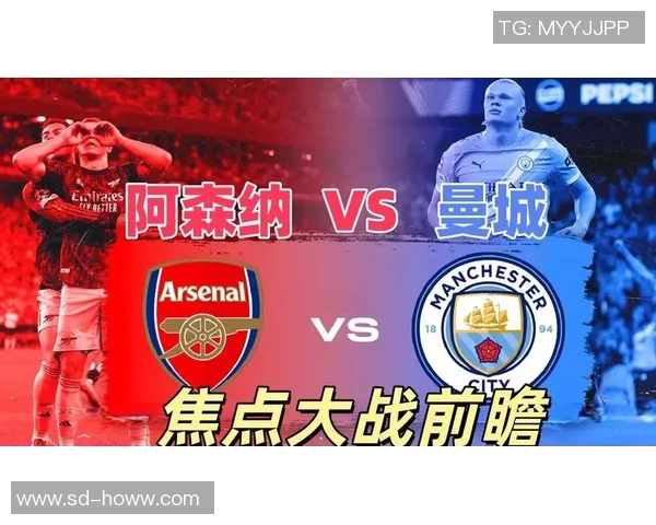 超级对决激情上演阿森纳巅峰之战成为球迷最热关注焦点 超级对决激情上演阿森纳巅峰之战成为球迷最热关注焦点
