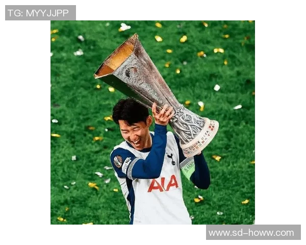 孙兴慜背后的故事：从少年到巨星之路